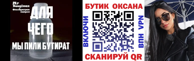 цены наркотик  МЕГА   Бутират 99%  Дмитров 
