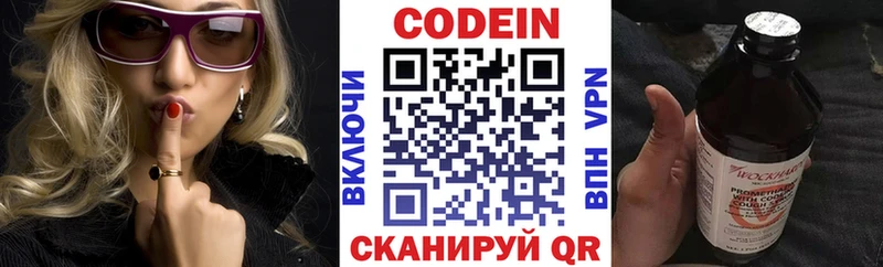 Кодеиновый сироп Lean напиток Lean (лин) где купить omg ссылка Дмитров