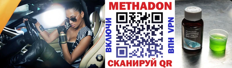Метадон methadone  Дмитров 